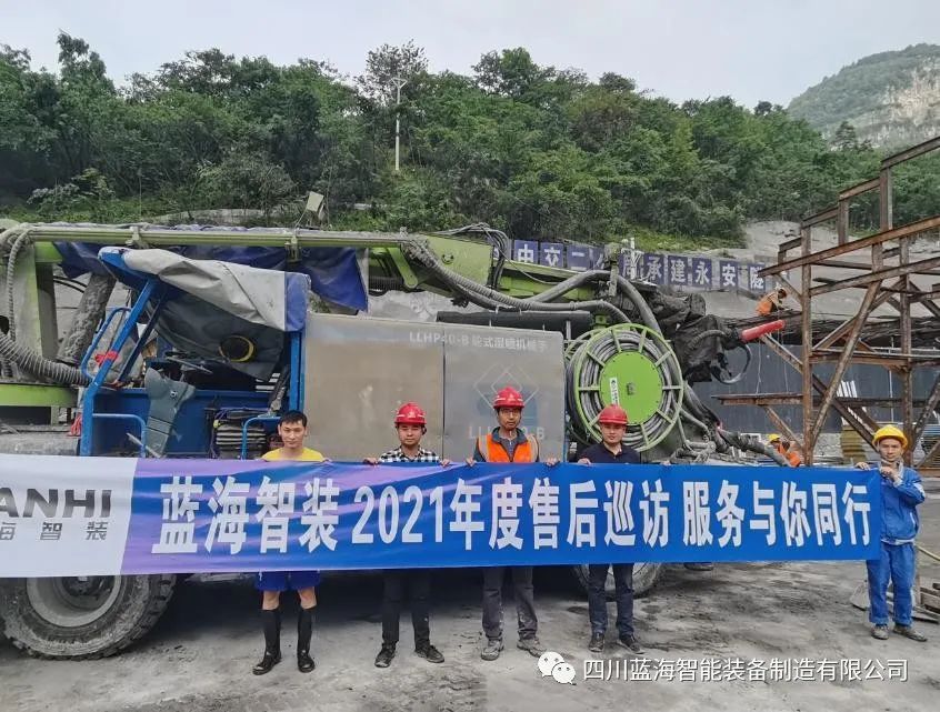 藍海智裝助力渝湘高速巴彭段永安隧道建設(shè)